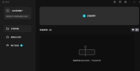 剪映专业版怎样设置快捷键(剪映mac版快捷键)