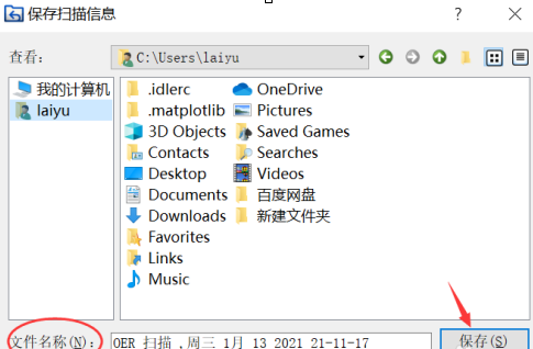 硬盘总用用easyrecovery扫描好吗