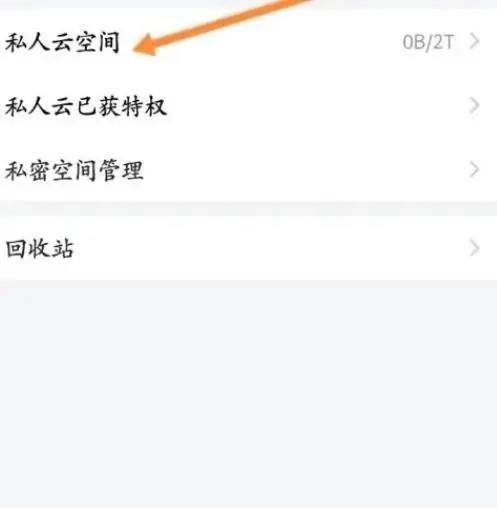 曲奇云盘怎么下载文件