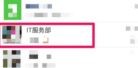 如何更改微信群的名称