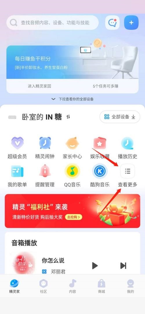天猫精灵怎么打开精灵小蜜(天猫精灵怎么打开精灵小蜜)