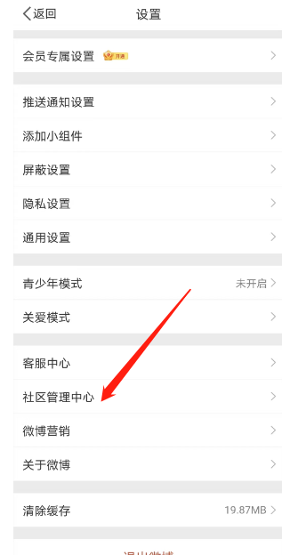 微博举报投诉怎么样容易成功