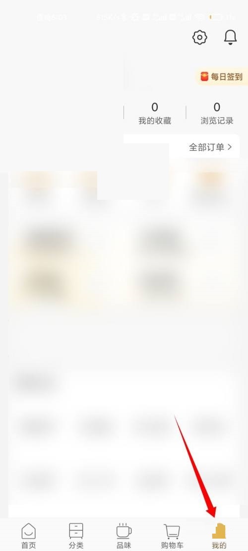 小米有品怎么清除浏览记录