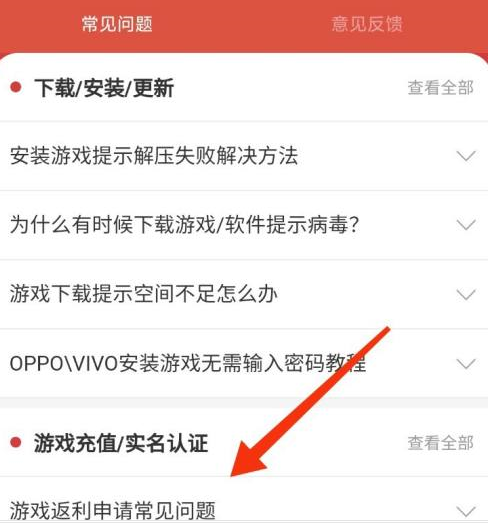 怎么把虫虫助手的密码和账号去掉