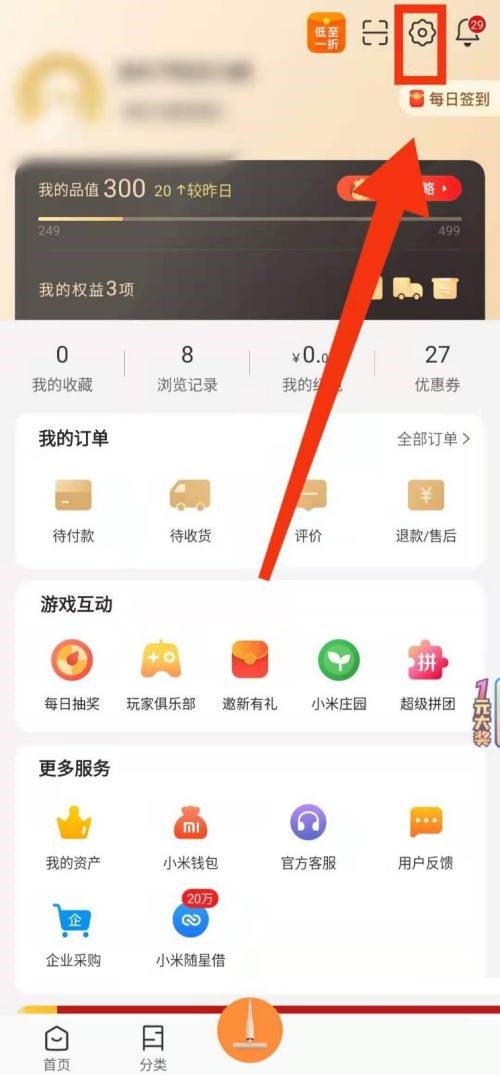 小米管家网络诊断