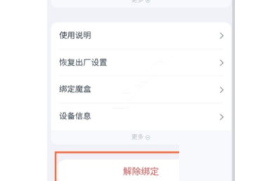 天猫精灵删除定时播报