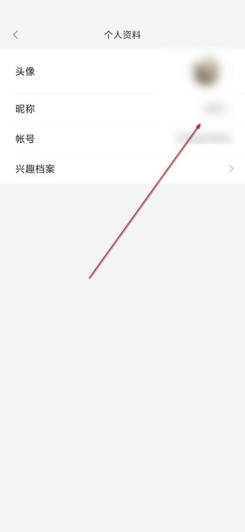 小米账号昵称