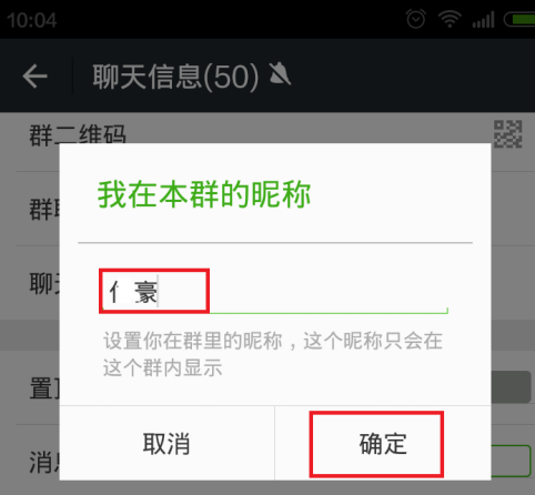 如何更改微信群的名称