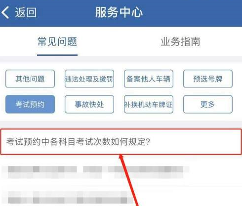 交管12123登录不上去怎么回事