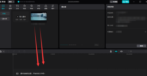 剪映专业版关键帧怎么用