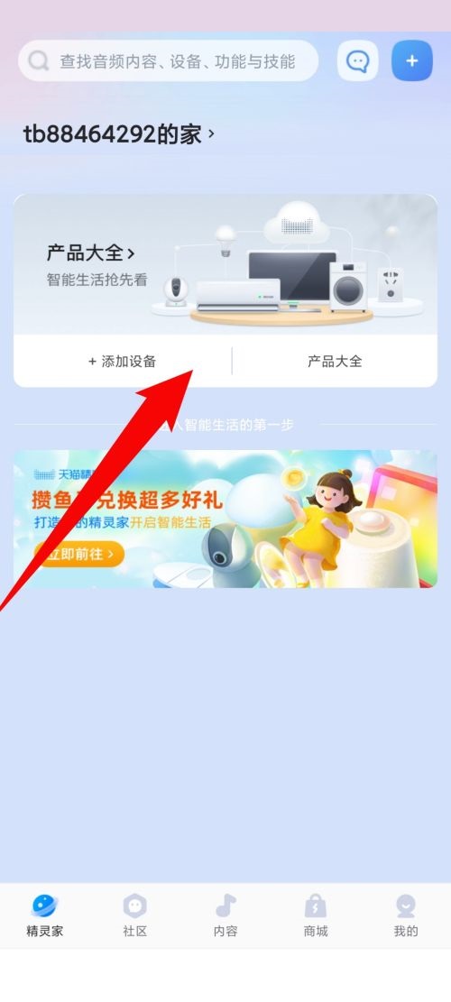 天猫精灵怎么激活(天猫精灵cch怎么激活)