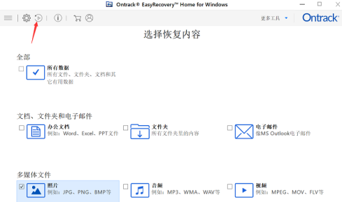 硬盘总用用easyrecovery扫描好吗