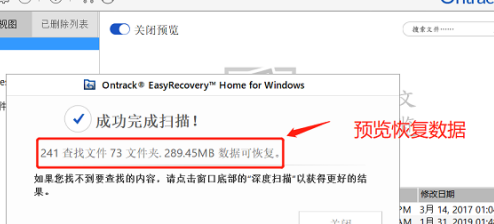 easyrecovery如何恢复视频