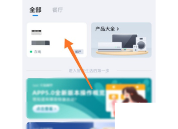 天猫精灵怎么删除设备(天猫精灵删除定时播报)