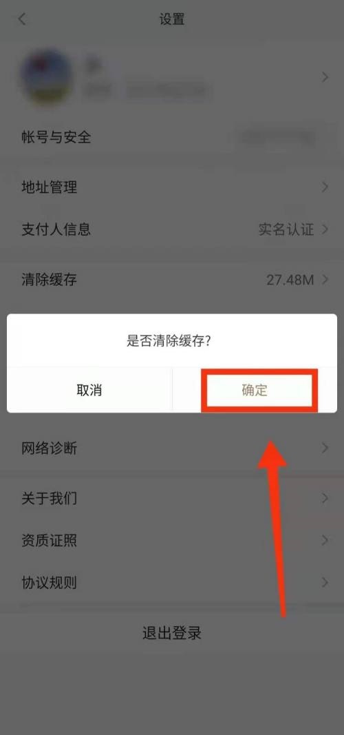 小米有品怎么清除浏览记录
