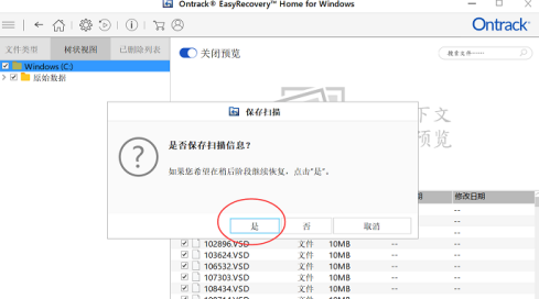 硬盘总用用easyrecovery扫描好吗