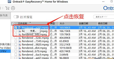easyrecovery如何恢复视频