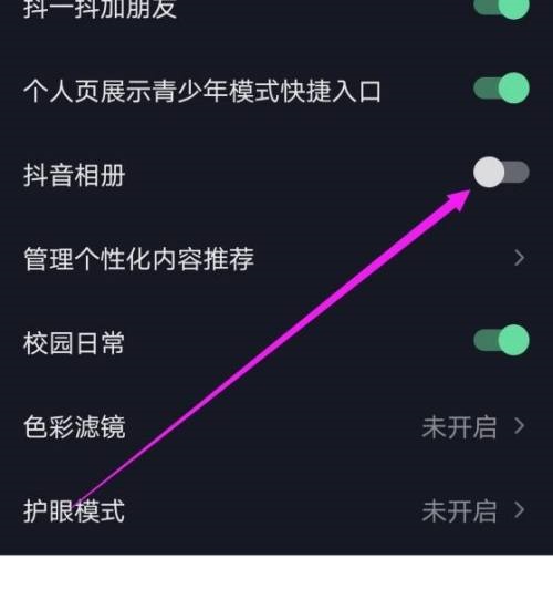 抖音极速版怎么制作相册视频