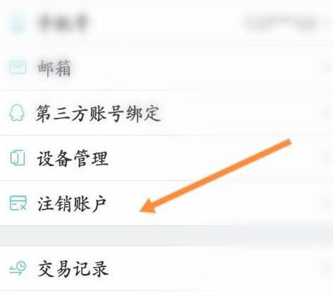 cad看图王怎么注销账号