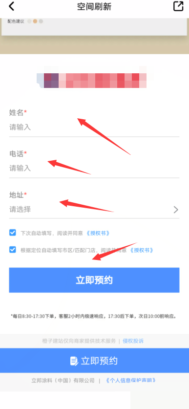 住小帮后台