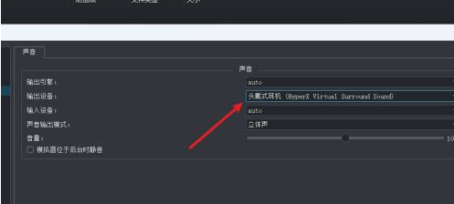 无法找到输出设备