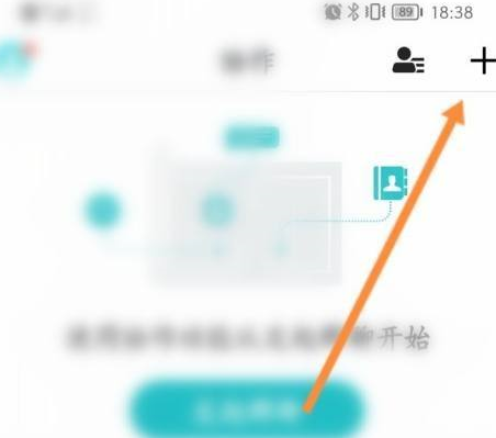 微信电脑版怎么发起群聊