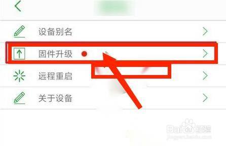 seetong升级后怎么分享设备