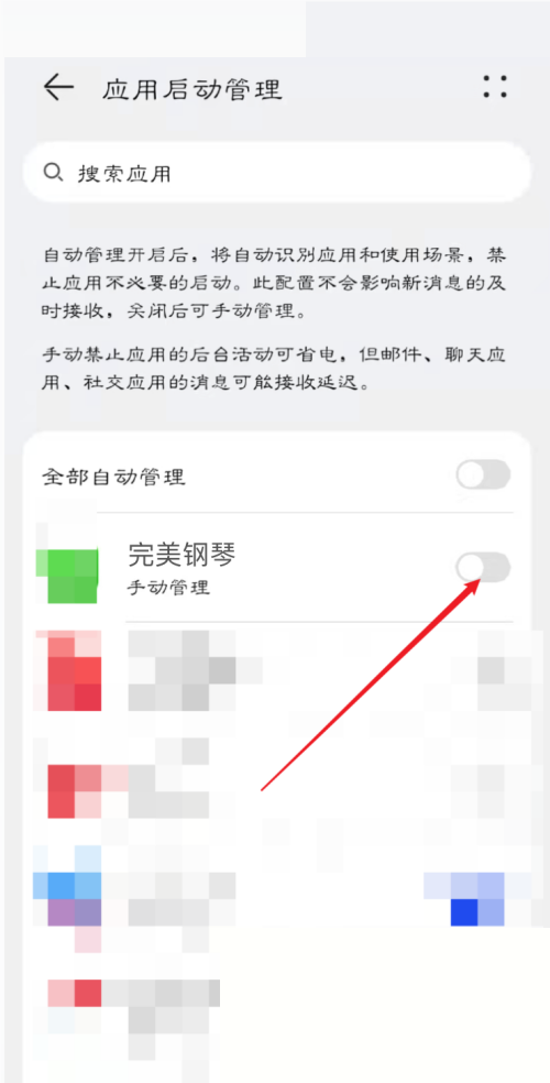 完美钢琴怎么开脚本