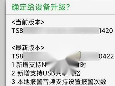 seetong升级后怎么分享设备