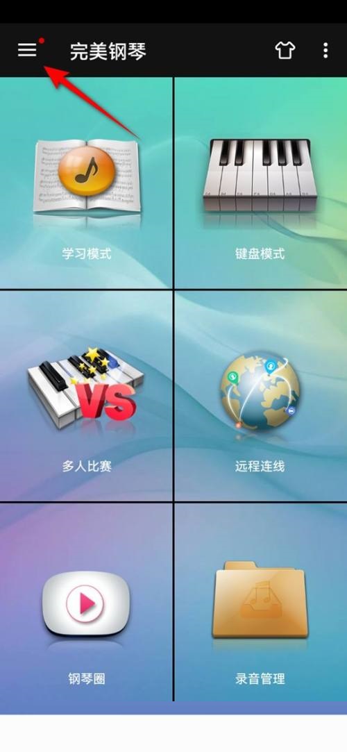 完美钢琴怎么自定义账户头像(完美钢琴怎么全屏)