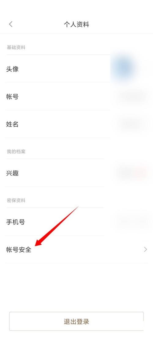 小米有品初始密码