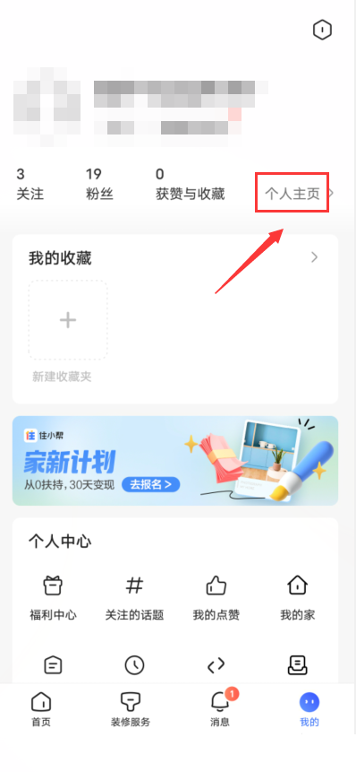 住小帮使用流程