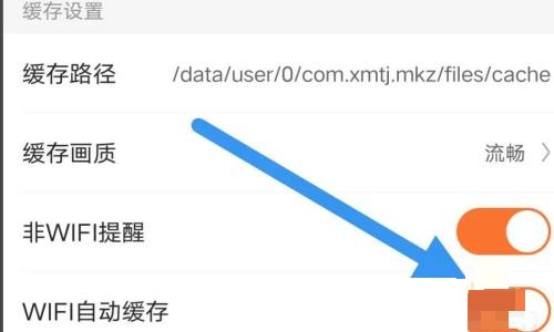 漫客栈怎么自动观看