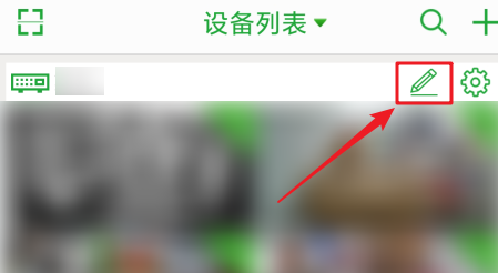 seetong如何修改设备别名