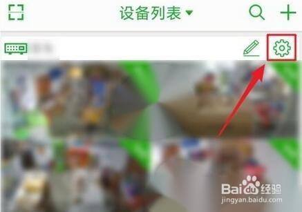 seetong升级后怎么分享设备