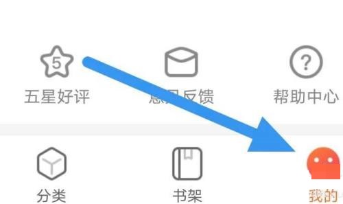 漫客栈怎么开启定向推送消息(漫客栈怎么设置翻页)