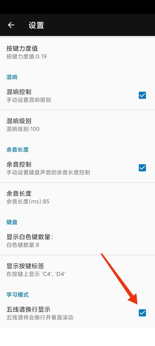 完美钢琴五线谱保存