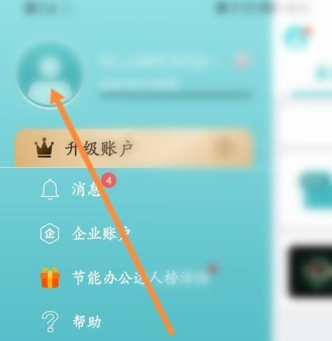 cad看图王怎么注销账号
