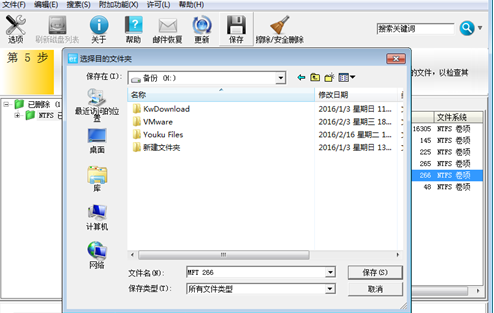 easyrecovery数据恢复软件