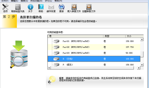 easyrecovery数据恢复软件