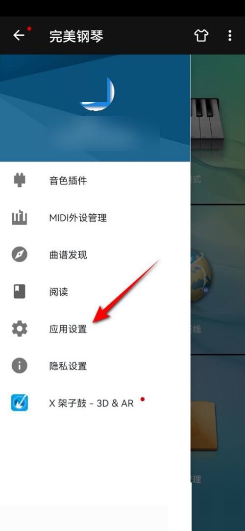 键盘钢琴模拟器电脑版