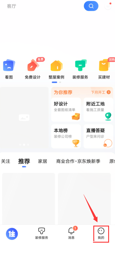 住小帮怎么认证设计师(住小帮设计师怎么入驻)
