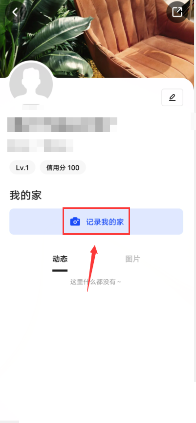 住小帮使用流程
