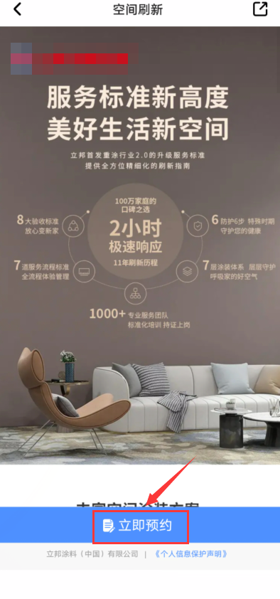 住小帮后台