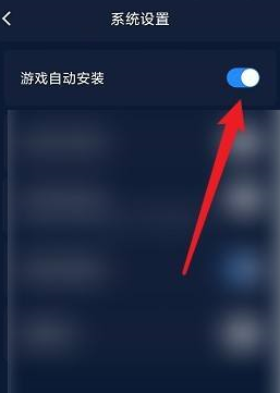 海豚加速器怎样关闭自动安装