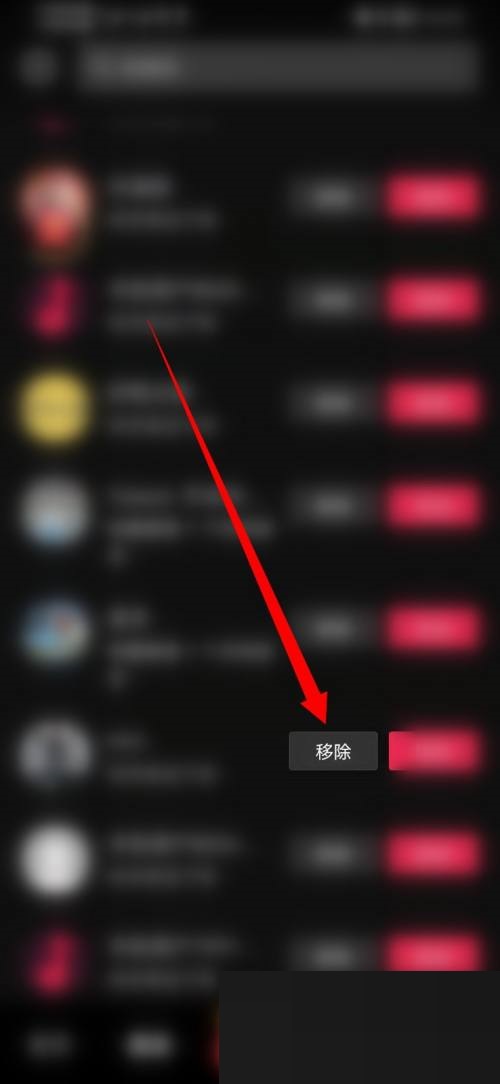 抖音极速版怎么删除好友列表