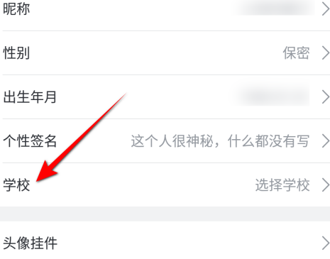 哔哩哔哩校园怎么进