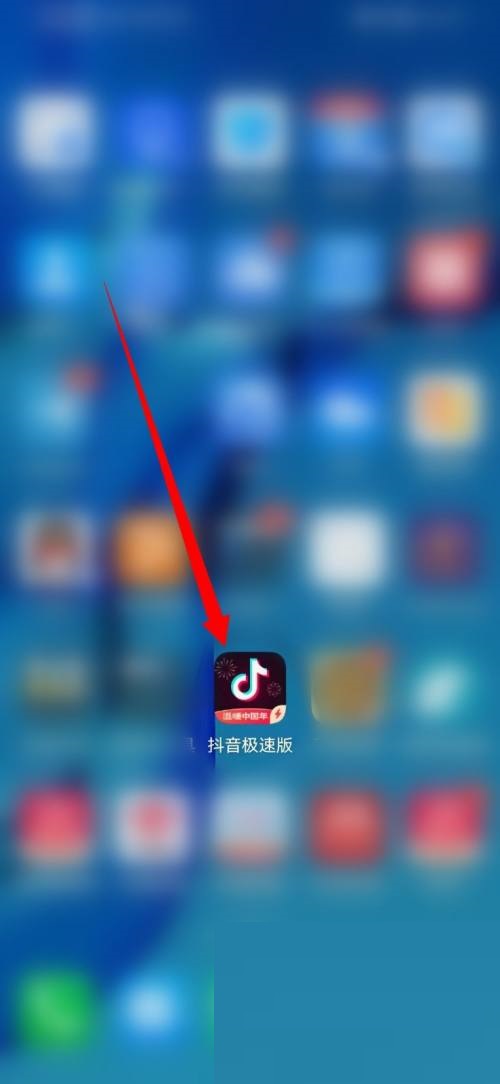 抖音极速版怎么删除好友(抖音极速版怎么删除好友列表)