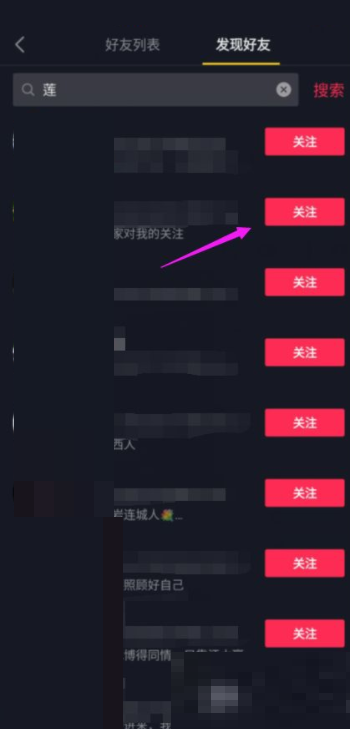 抖音极速版怎么邀请好友填写邀请码
