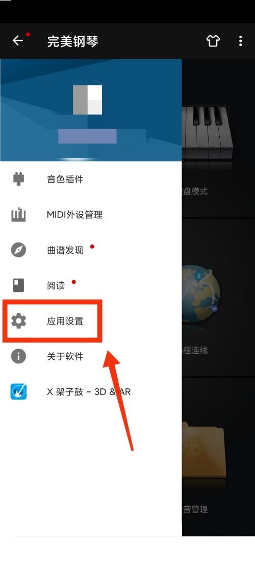 完美钢琴五线谱保存